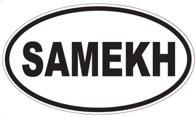 SAMEKH - Oval Sticker